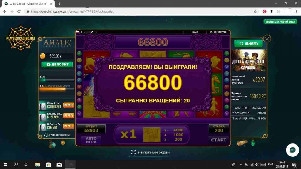 Lucky Zodiac fra Amatic og en stor gevinst i et online casino er på billedet.