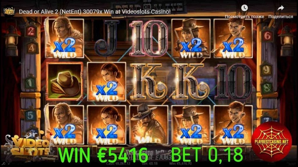 Casino Videoslots y una gran ganancia en la máquina tragamonedas Dead or Alive 2 se muestran en esta imagen.