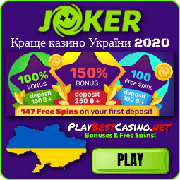 Kaszinó bónuszok Joker az ukrán játékosoknak van a képen.