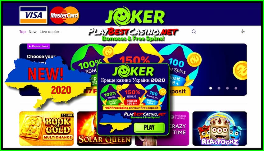 Neie Casino Joker Ukraine (UA), Iwwerpréiwung an Depot Bonus 150%!